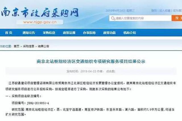 南京北站有了新进展！枢纽经济区范围首次曝光