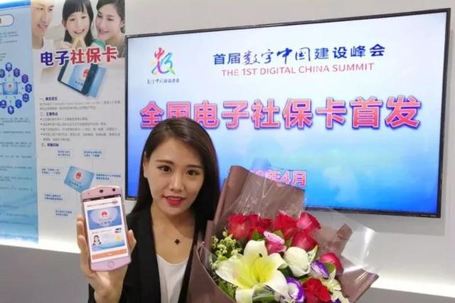 江苏8500万参保人可申领电子社保卡