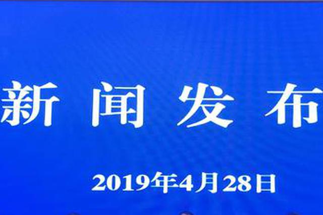 江苏制定出台解决形式主义突出问题为基层减负20条