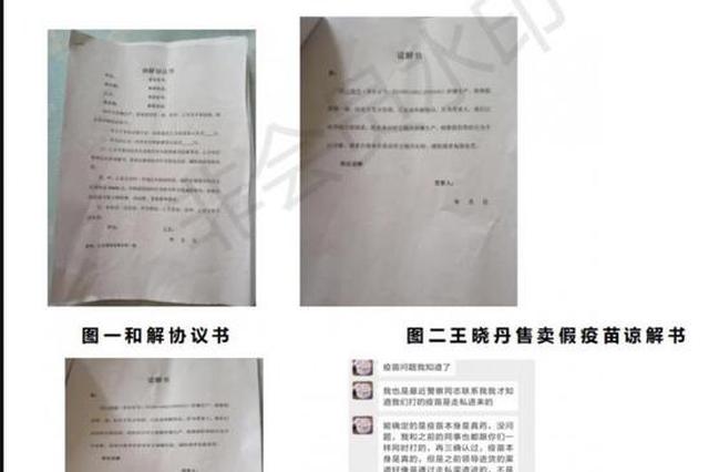 苏州警方介入海南假疫苗事件:海南只是涉案一部分