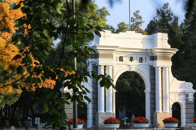 中国高校首次！清华大学登顶亚洲大学排行榜