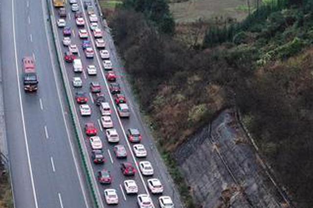 返程高峰 全省流量将达到380万