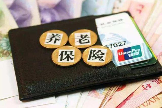 江苏养老保险缴费比例降至16% 企业年减负230亿元