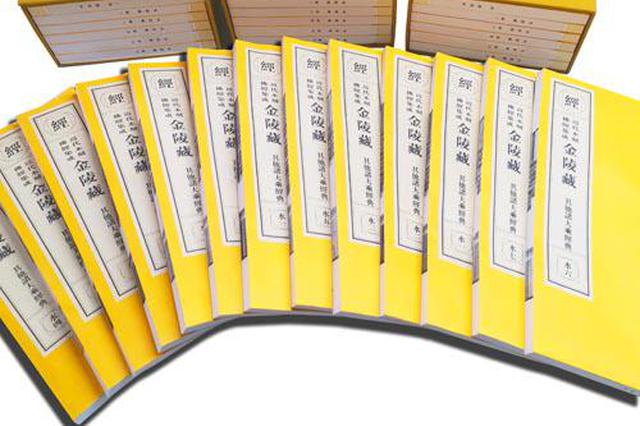 接续杨仁山居士未尽宏愿 复兴中国佛学浩瀚工程