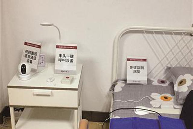 南京“组合拳”破解大城市居家养老难