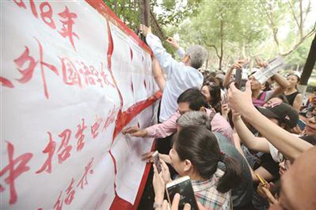 南京各区公布小学初中入学方案