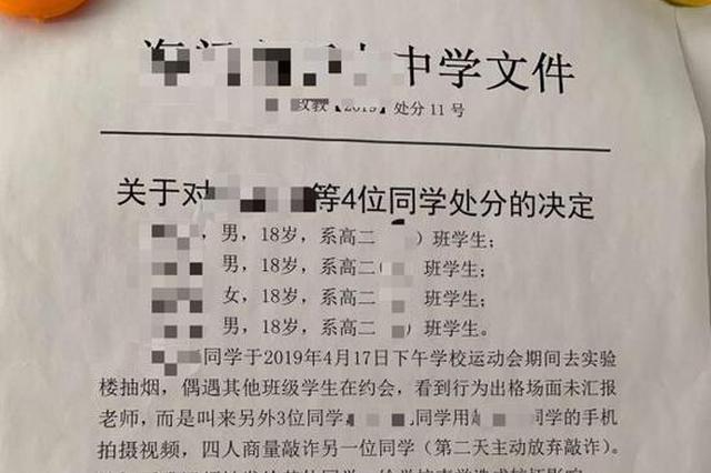 江苏2学生教室不雅视频网上贩卖 律师：上传者涉嫌犯罪