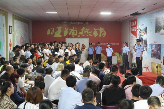 南京等8城被列为2019年整治聚集式传销重点城市