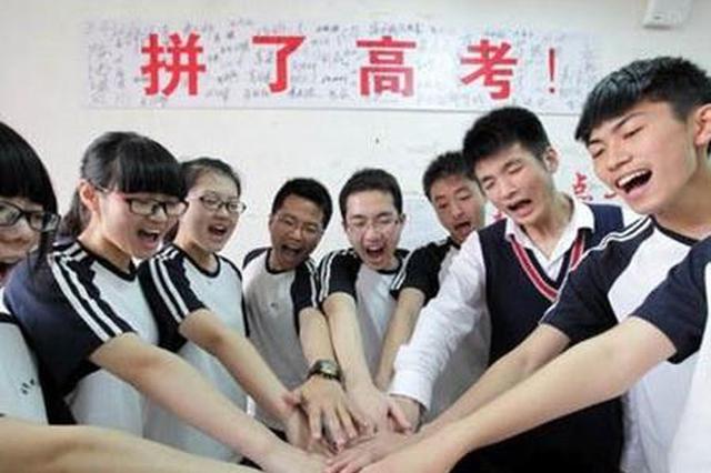 江苏高考综合改革解读：综合素质评价 打破唯分数论