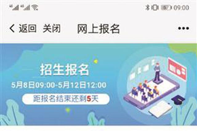 南京实行“公民同招”后，学校到底该怎么选？