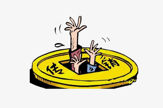 南京、长沙、南宁等5市连续两年列入传销重点整治城市