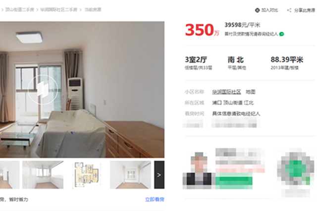 南京江北有二手房报价超4万/㎡？ 中介：开玩笑吗？