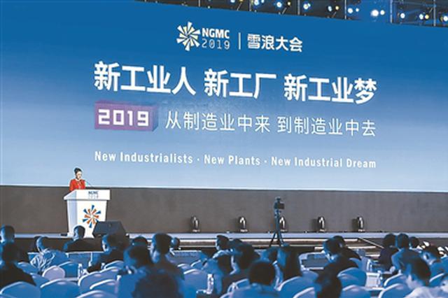 2019雪浪大会在无锡举行 打造“工厂大脑” 成就新工业梦想