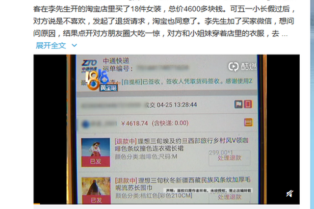 媒体评买18件衣服退货：试穿族丢人 网络暴力可怕