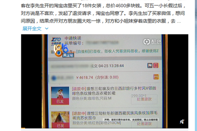 买18件衣服退货：试穿族丢人，网络暴力可怕