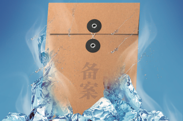 网贷备案攻坚：平台增资 “大佬”入场 谁将最后胜出？