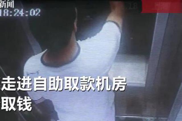 大学生“顺手”取款1000元后投案自首 检方不起诉