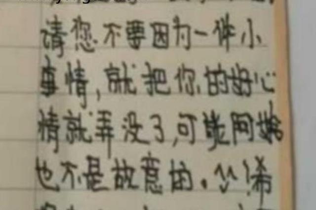 公交司机沉默地被乘客抱怨，一张纸条递来 整个连云港都春暖花开