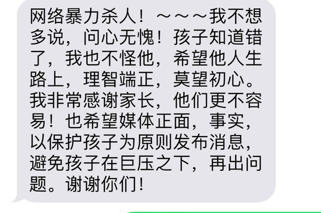 同性恋男孩称遭棍棒之苦和讽刺 班主任称问心无愧