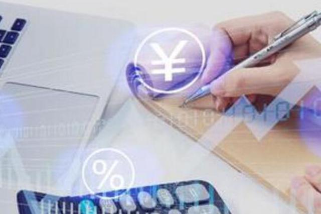 江苏试点公务差旅费网上报销 “贴发票”将成历史