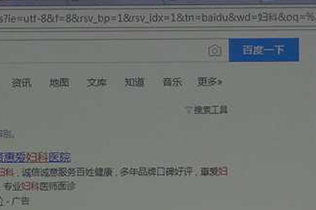 用搜索殷勤找“蚂蚁搬家”公司 当心遭遇山寨被骗