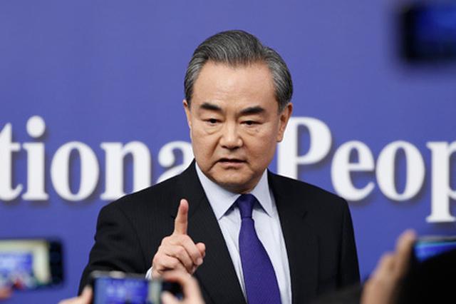 王毅：美国打压华为是典型的经济霸凌行为