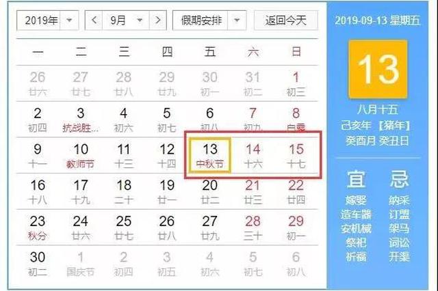 关于2019年端午节放假的通知