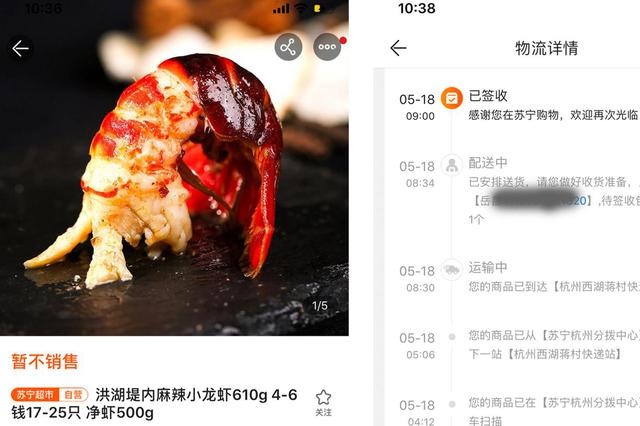 苏宁自营店遭投诉：吃了你家的小龙虾两次腹泻