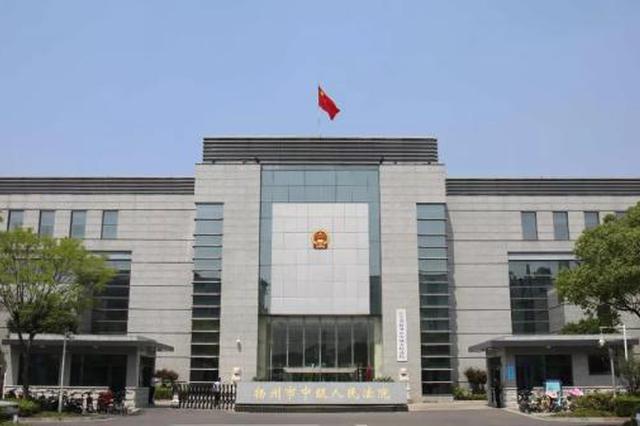 扬州国资委原主任黄道龙获刑十年半 曾被儿子前女友举报