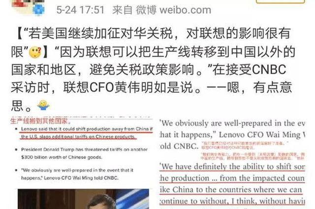 联想发文“撤出中国谣言诞生始末”：汉奸的锅，不背！