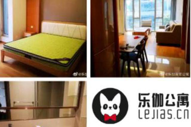 【消费警示】乐伽青年公寓遭“集体控诉”：押金啥时退？