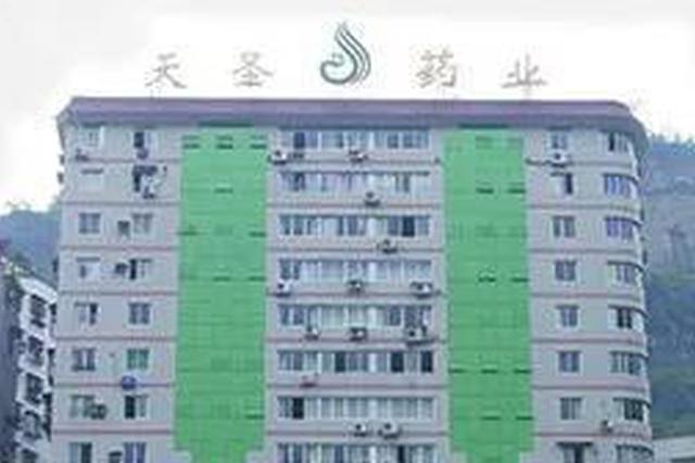 卖假药也能上市？这家药企胆子为何这么大