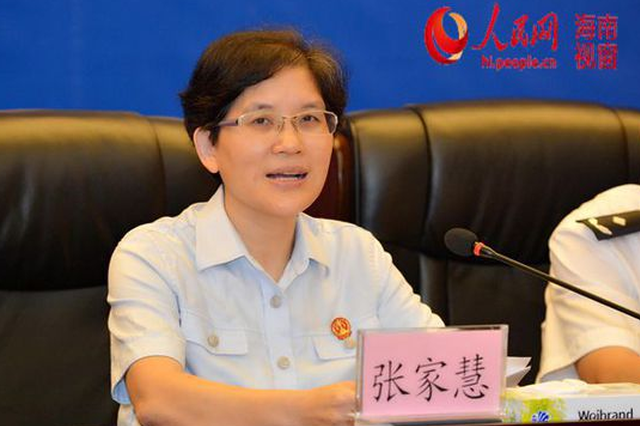 海南高院副院长张家慧夫妇被查 曾被举报资产超200亿