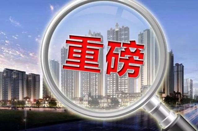 6月，又一批新规走进你我生活