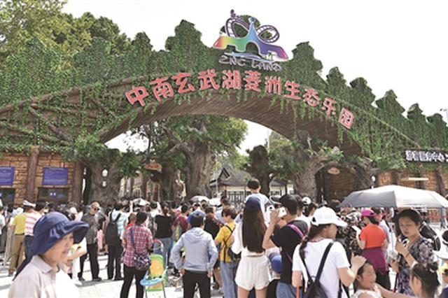 玄武湖菱洲生态乐园正式迎客 老人结伴寻找童年回忆