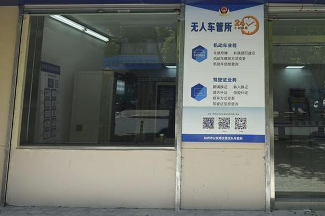 江苏启动10项公安交管“放管服”新措 业务异地通办