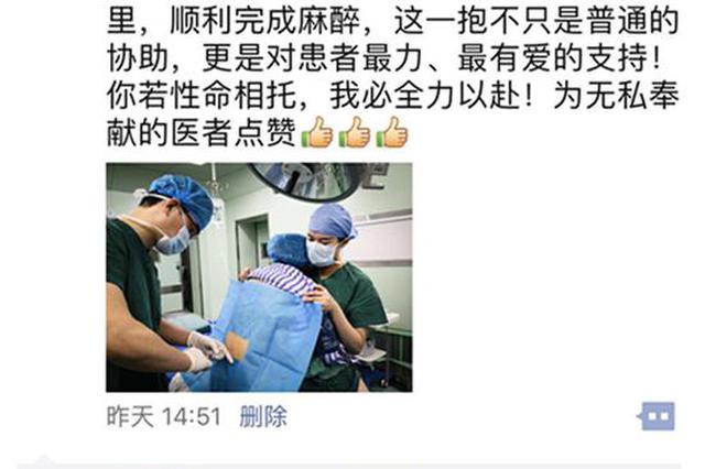 别紧张，有我在！护士“熊抱”170斤心衰产妇完成麻醉