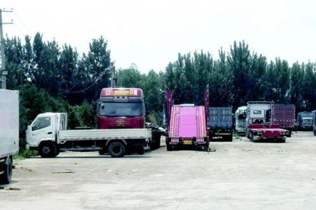 拖挂车被查封240天 提车为何要交近万停车费？