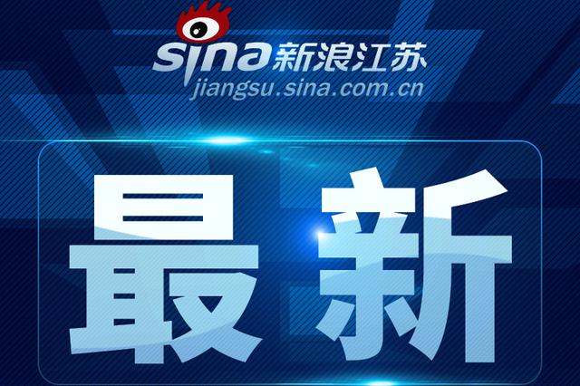 南京高淳住房限购降门槛 不再要求两年社保或个税 今起执行