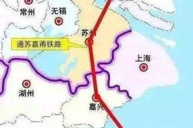 通苏嘉甬铁路工作稳定推进 南通苏州有望1小时到宁波