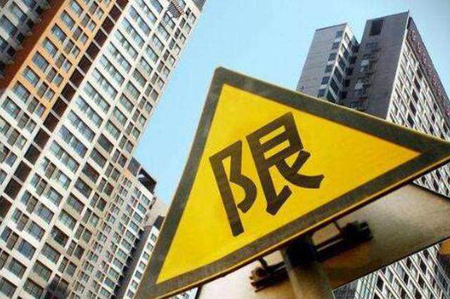 南京高淳住房限购降门槛 不再要求两年社保或个税