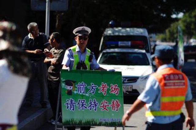 2019年高考明日开启 各地推便利措施为考生护航