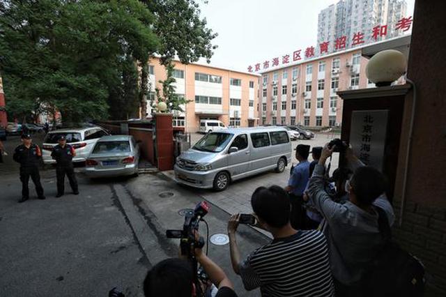 北京高考试卷取卷 考务人员人脸识别 考卷位置实时监控