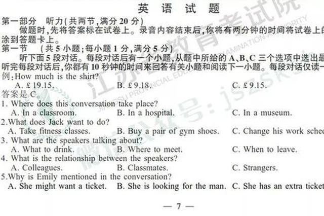 2019年江苏高考英语试题+答案