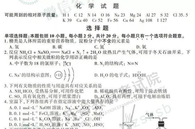 2019年江苏高考化学试题+答案