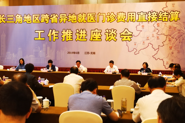 好消息！江浙所有设区市都可以在上海刷卡看门诊