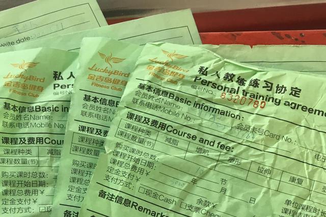 金吉鸟教练突然离职 会员的钱咋退？