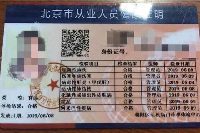 30元办假健康证注册外卖骑手接单