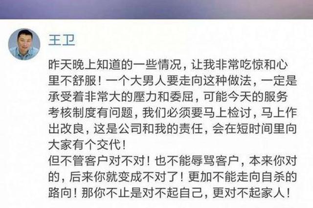 江苏快递员遭投诉后吞29颗安眠药 顺丰将审视考核机制