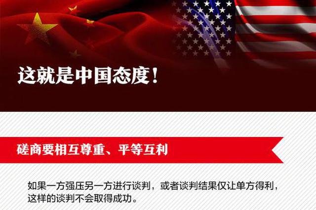 商务部：如果美方继续升级贸易摩擦 我们将奉陪到底